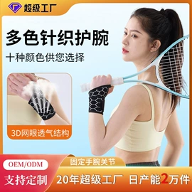 运动护膝;护腰;护腕