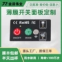 一体化太阳能照明庭院灯控制器