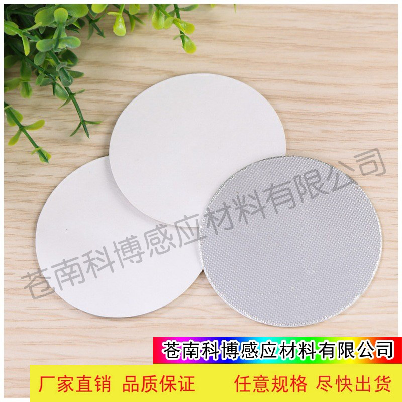 玻璃瓶密封感应铝箔封口垫片  铝少垫片 自粘垫片
