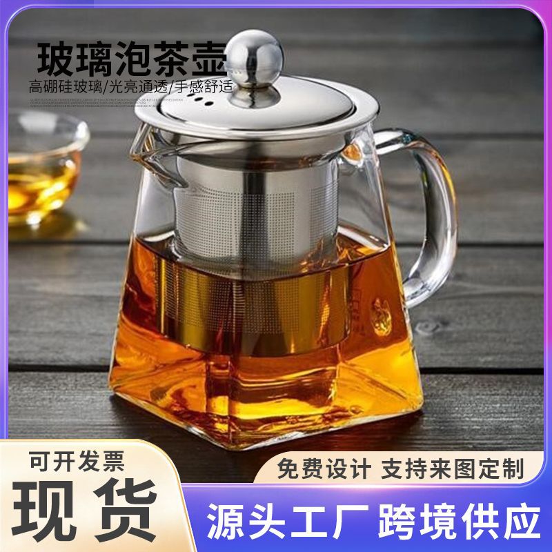 批发玻璃煮茶壶 过滤泡茶耐热单壶烧茶水分离水壶套装茶水分离壶
