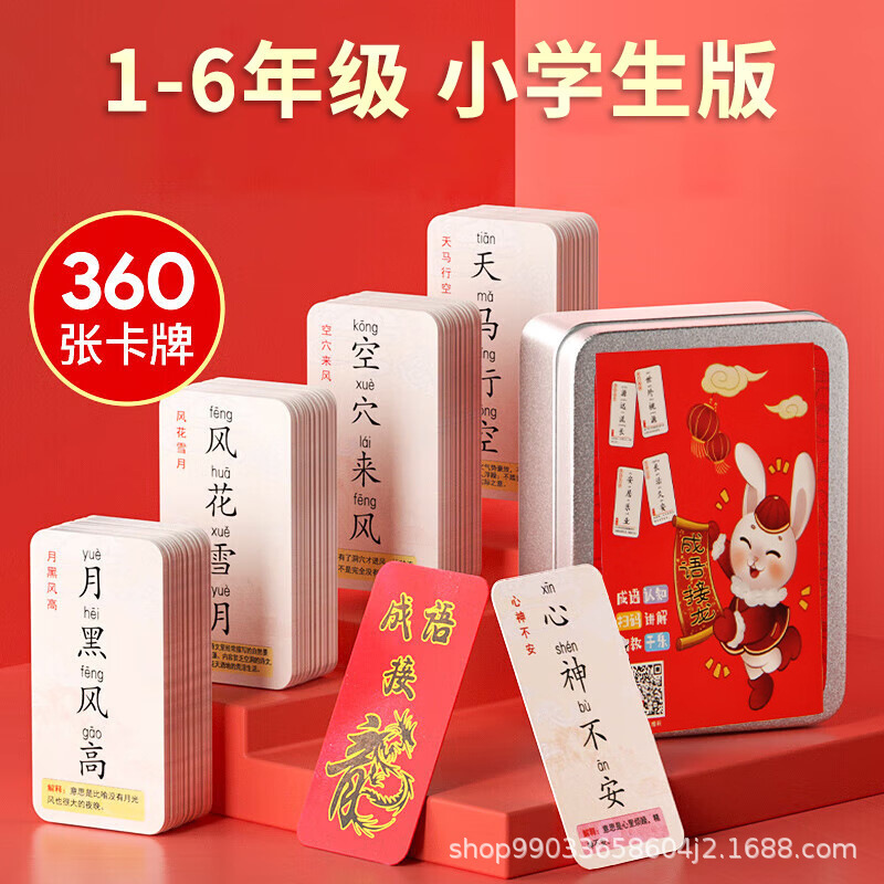Idiom Solitaire Game Playing Cards for Elementary Students Chinese Character Board Game Cards Interactive Picture-Based Game Cards Educational Game