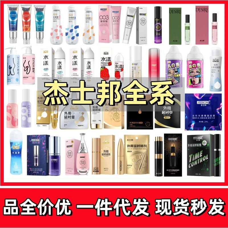 Jasperbon's Full Range of Men's Spray Lubricants, Delayed Vibrating Eggs, Airplane Cups, Masturbation Toys, Adult Products, Sex Toys Jasperbon's Full Range of Men's Spray Lubricants, Delayed Vibrating Eggs, Airplane Cups, Masturbation Toys, Adult Products, Sex Toys