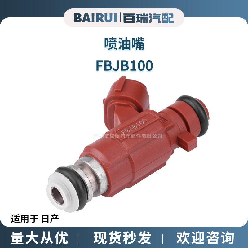 Spot Fuel Injector Fbjb100 166005L300 Suitable for Nissan Sentra Gxe Xe 1.8L Spot Fuel Injector Fbjb100 166005L300 Suitable for Nissan Sentra Gxe Xe 1.8L