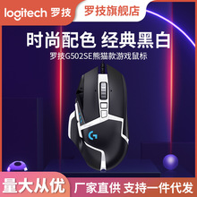 Logitech_G502heroо؈ G502SE uLOL 늸