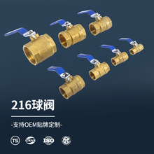 阀门216球阀自来水阀门开关加厚黄铜球阀手动固定高压家用阀门