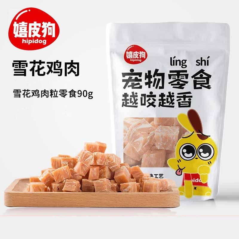 犬のおやつの卸売りアヒルの肉の乾燥した鶏肉の乾燥したテディは熊の子犬の小型犬より訓練して奨励します。|undefined
