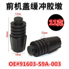 ���ñ���˴��Ÿ��ʫͼ˼���ʱ��ǰ���ǻ��彺��91603-S9A-003