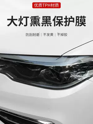 Film, Car headlight protective film