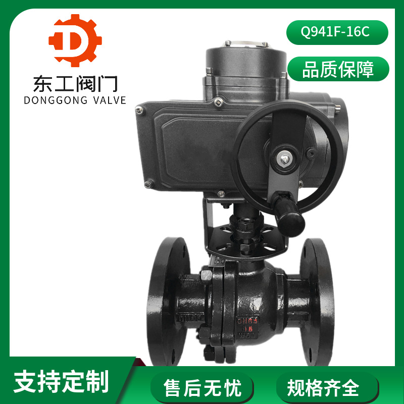 Q941F-16C高温带手电动一体球阀 大口径电动法兰球阀 铸钢电动阀