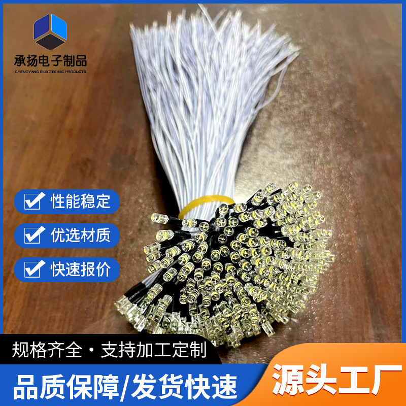 With line LED lamp beads 3V LED F3 concave warm light harness manufacturers 220mm wire-free led lamp beads With line LED lamp beads 3V LED F3 concave warm light harness manufacturers 220mm wire-free led lamp beads