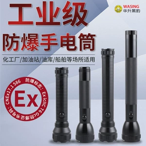 Huasheng Black Panther Explosion-Proof Flashlight Outdoor Security Patrol Coal Mine Gas Station Rechargeable Lighting Long-Range Strong Light