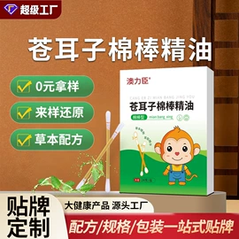 保健护具;保健器具配件;头皮护理用品
