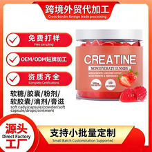 �������ܲ���sheincreatine gummies�����ݮ����oem�羳����ȫ��