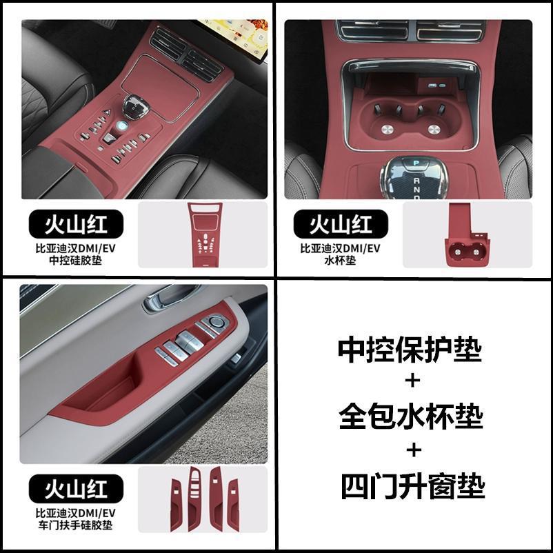 Cup Holder Protective — BYD Car paint protective film - han-center-console-cup-holder-window-lift-pad-3-piece-set-volcanic-red-default