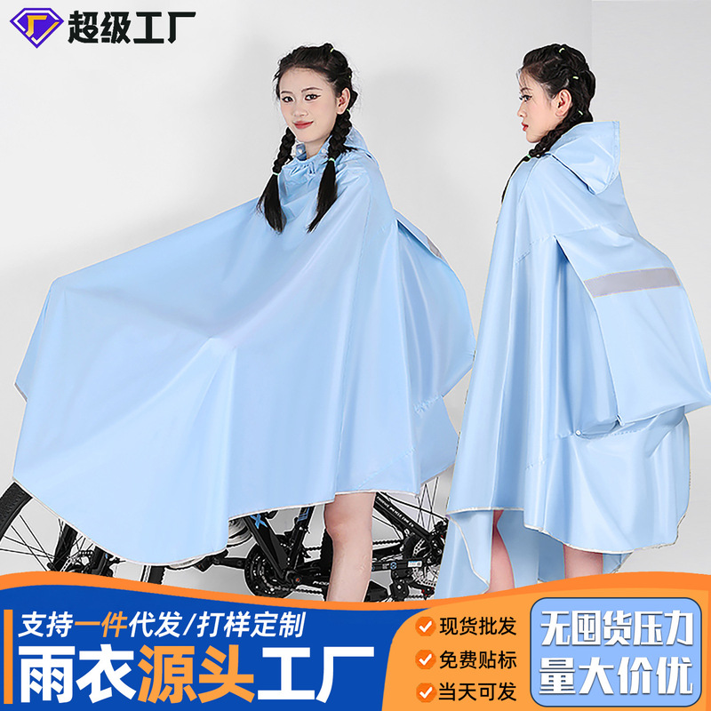Raincoat Bicycle Junior High School Student Male and Female Growth Full Body Single Cycling Mountain Bike Poncho
