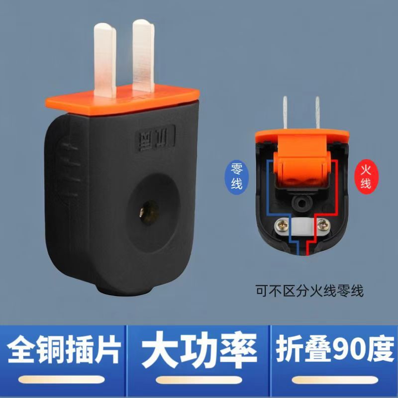 Foldable 90 degree (black and red) two-pin plug ~ 1 pack