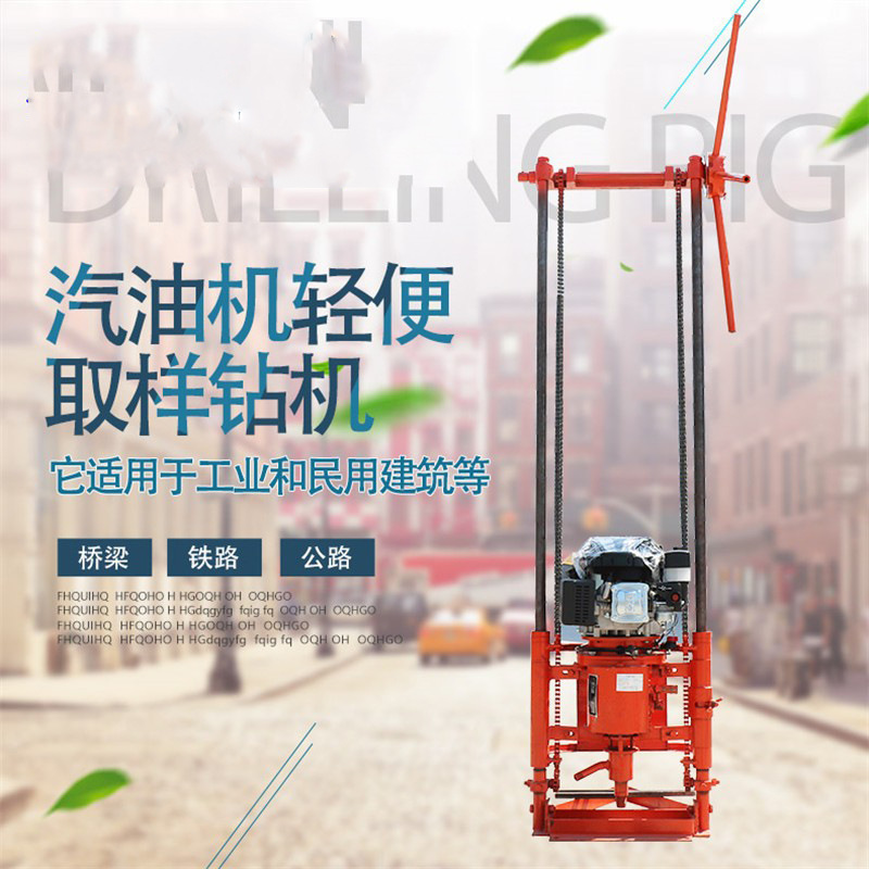 小型立式轻便液压取样勘探钻机 地质勘探岩土取芯地质检测钻探机