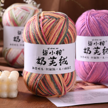 奶芙绒渐变段染羊毛线250克中细手工编织毛线柔软保暖diy毛衣围巾