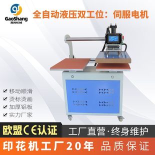 ��ƿ�ȫ�Ԅ��ϻ�ʽҺ���p��λ�C���C���b���Dӡ�CT��ӡ��ƽ���C