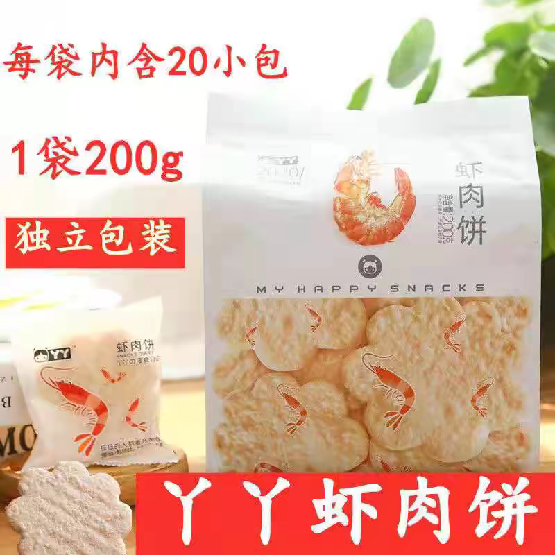 February Yaya Shrimp Meat Cake 200g Bagged Snow Rice Cake Snack Supermarket Wholesale Childhood Flavor Plum Blossom Shaped Rice Cake
