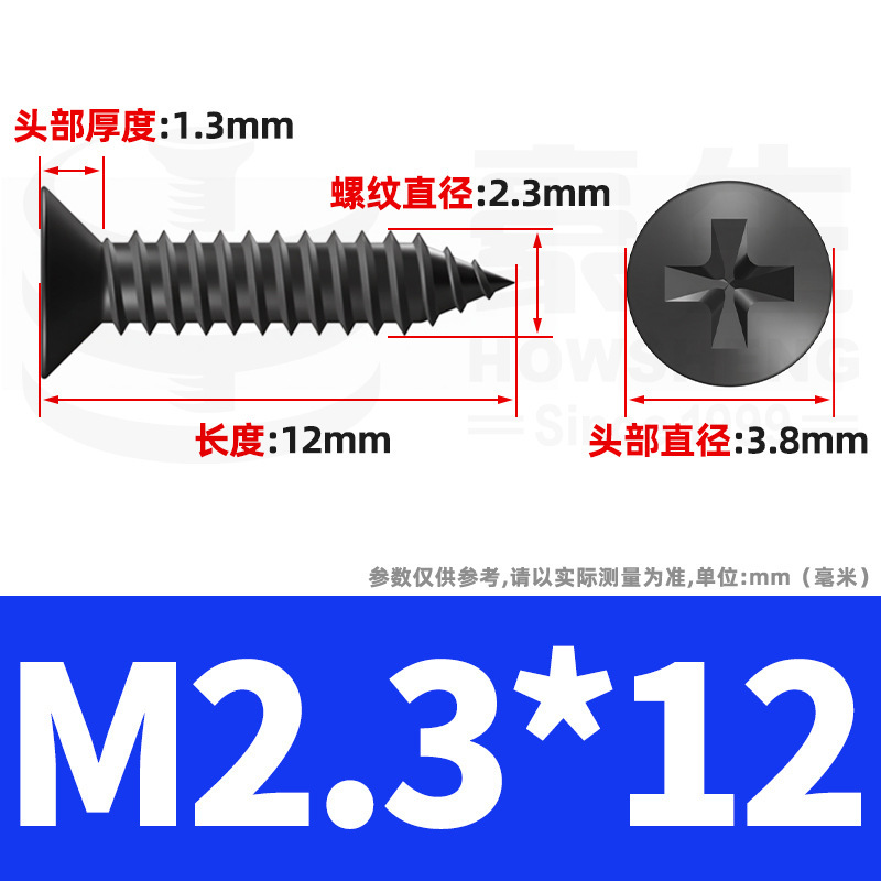 KA黒色十字皿頭セルフタッピンねじ、平頭セルフタッピンねじ、尖頭セルフタッピン小ねじM2M3M4M5M6|undefined