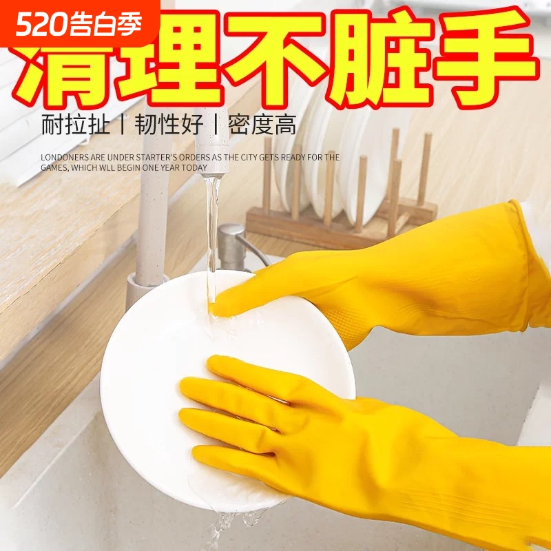 Rubber Gloves Nanyang Rubber Plastic Household Waterproof Kitchen Dishwashing Gloves for Women Wear-Resistant Labor Protection Rubber Latex Gloves