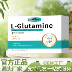 L-グルタミン120g、Douyin Kuaishouと同じモデル、オリジナル工場から直送