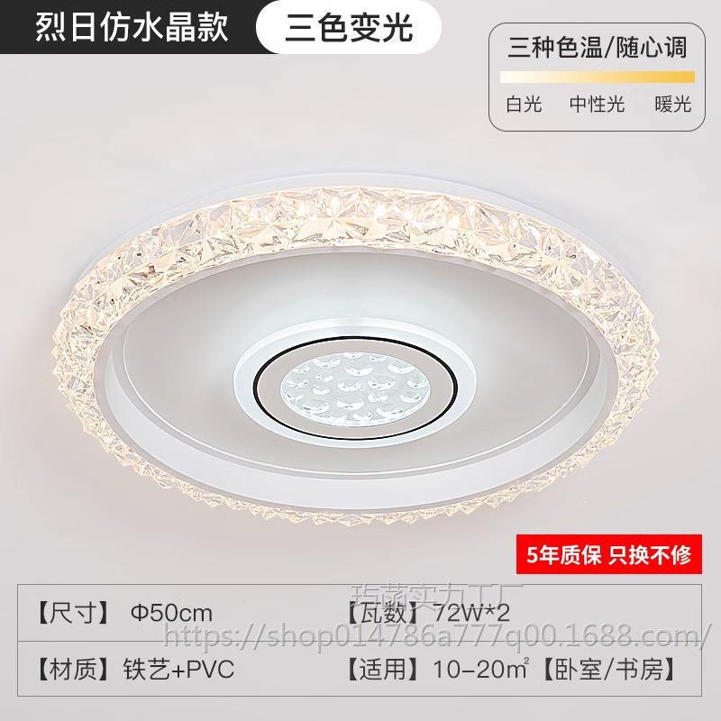 뜨거운 태양 모조 크리스탈 모델 50CM 3색 조명 [리모컨 없음]