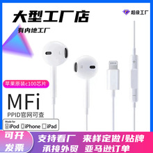 苹果MFi认证耳机c100适用iPhone手机通用耳机入耳式重低音线控麦