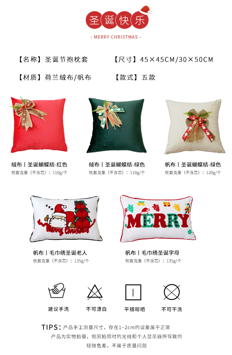 圣诞抱枕_02.jpg