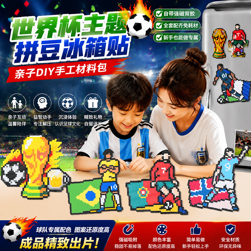 World Cup DIY Fridge Magnets Handmade Souvenir Materials Football Sports Cultural and Creative Event Gifts World Cup DIY Fridge Magnets Handmade Souvenir Materials Football Sports Cultural and Creative Event Gifts