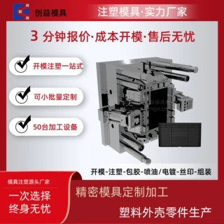 模具加工定做东莞石碣 实体厂家来3D图纸定制塑胶胶框储物筐