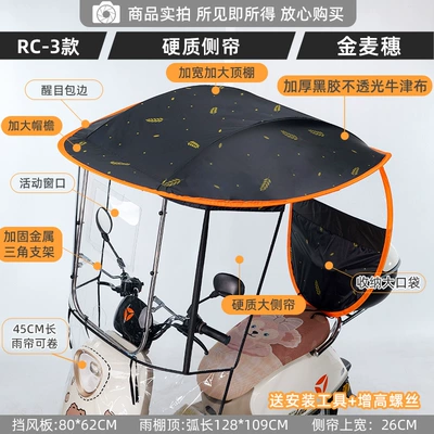 电动车侧帘雨棚蓬新款电瓶车加大遮雨棚防晒挡风罩摩托遮阳防批发 — Elektromobil üçün ön şüşə çətiri (günlük) - rc3-jinmai-sui-widened-three-dimensional-hard-side-baffles-large-window-sun-visor-brim-shot-with-mirror-default-item