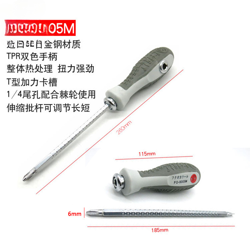 Japón Fukuoka destornillador de doble propósito una cruz de hoja de corte industrial ultra dura importación de doble destornillador de doble cabeza de Alemania