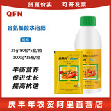 Итальянское высококачественное аминокислотное водный водолаз