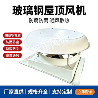 屋顶排风机仓库厂房防雨屋顶通风扇低能耗屋面换气风机