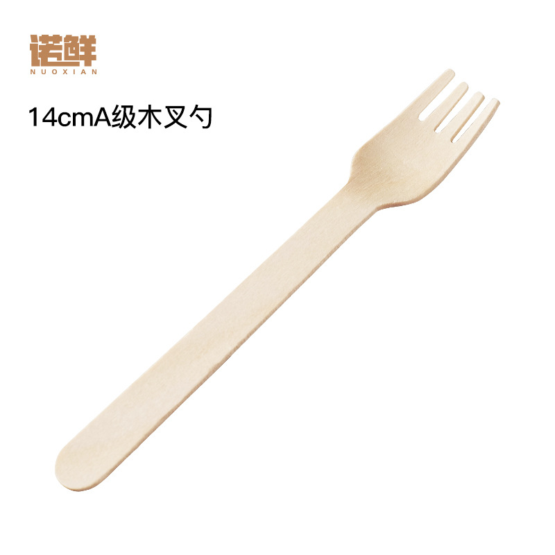 14cmA级木质叉