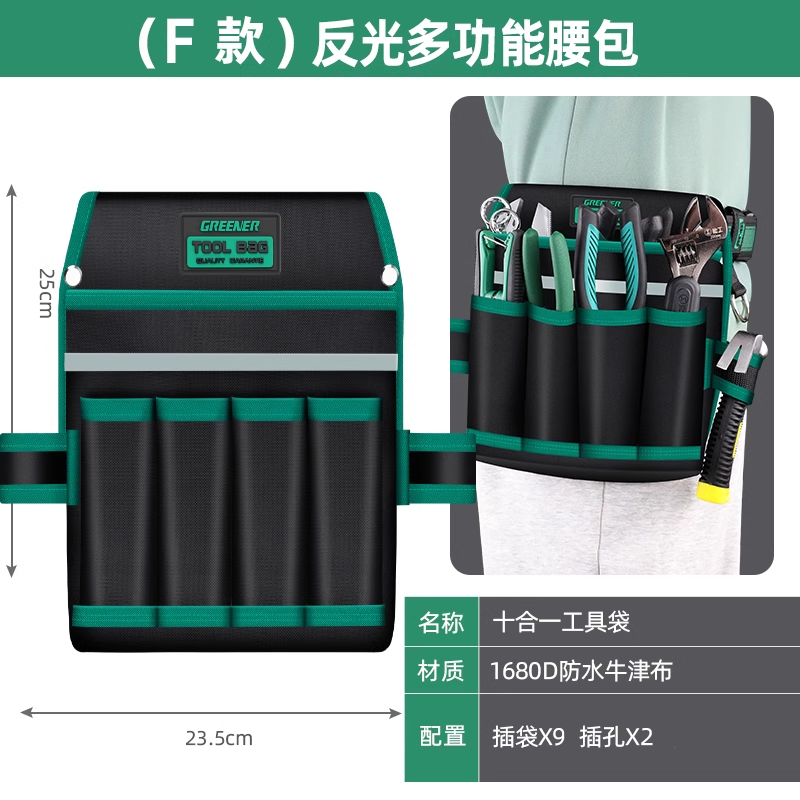 Herramientas de bolsillo de cintura de clavos de bosque verde bolsillo de cintura bolsa de almacenamiento correa resistente y multifuncional sitio de reparación carpintería eléctrica engrosada