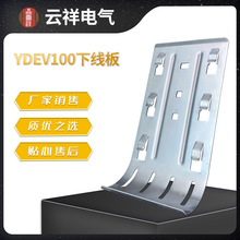 銷售電纜網格橋架YDEV100下線板不銹鋼304 316鋼網橋架出線板價優