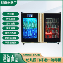 乐华康幼儿园口杯毛巾消毒柜两用臭氧紫外线消毒教室壁挂式保洁柜