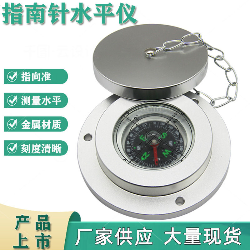 指南针水平仪吊车支腿水平仪打桩机水平气泡指南针水准仪水平珠