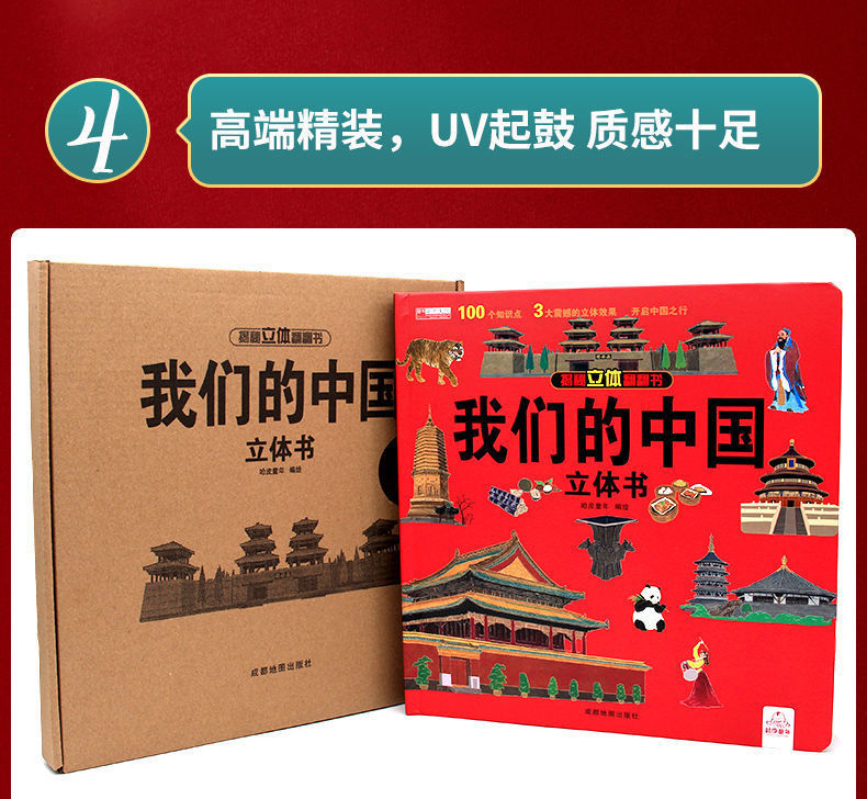 详情图