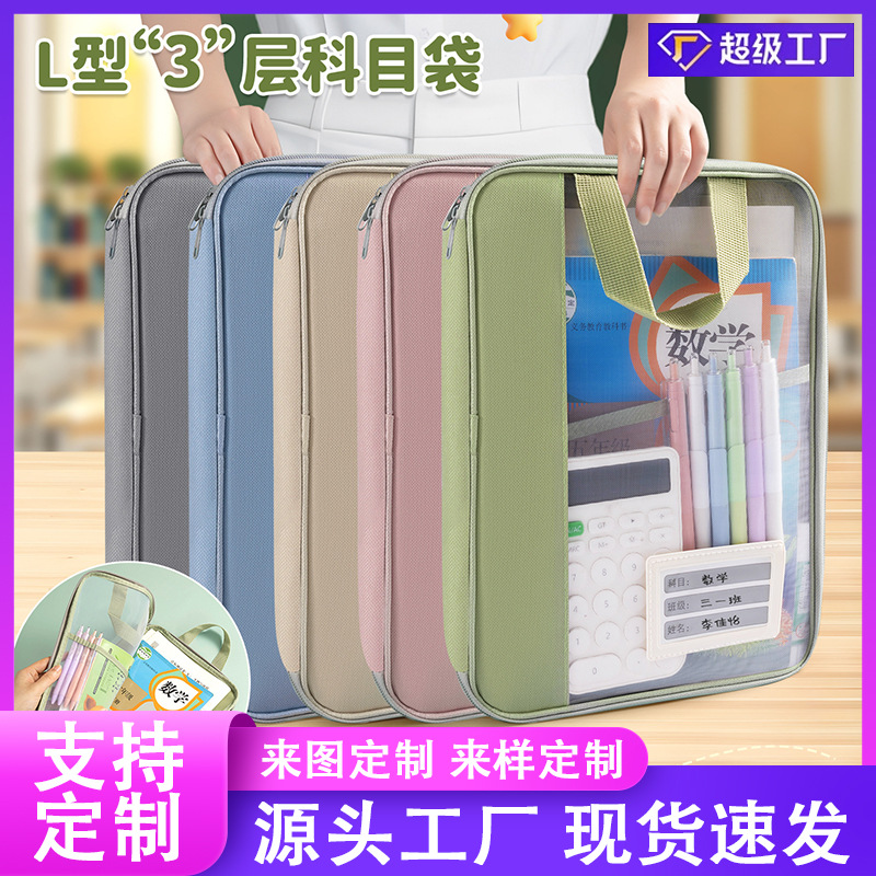 Bolsa de clasificación de sujetos de gran apertura personalizada en forma de L bolsa de archivo de datos A4 bolsa de cuatro capas de papel de prueba de bolsa de sujetos de malla gruesa