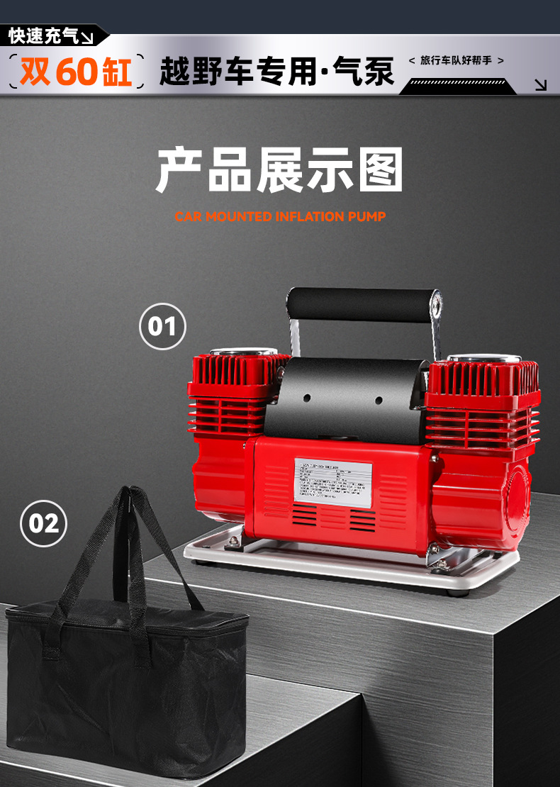 Off-Road Vehicle Suv Car Air Pump Double-Cylinder High-Pressure High-Power 12V Car Air Pump Large Tire Air Pump