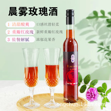 双11大促 玫瑰花酒低度酒包装礼盒微醺高颜值女士甜酒厂家直销