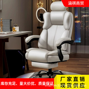 Computer Chair, Office Chair, Comfortable Sedentary Boss Chair, Home Ergonomic Backrest, Gaming Chair Lift