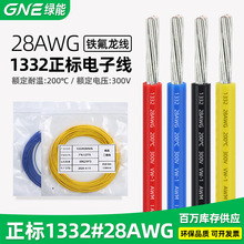 �G��1332#28awg�F�����ߜؾ�������Ӿ�200����ȼ��a�~����