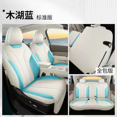 for the ORA 5, full-coverage seat cushions, Modelə uyğun (Original) oturacaq örtükləri - wood-lake-blue-standard-edition-full-coverage-for-rear-seats-note-the-model-year