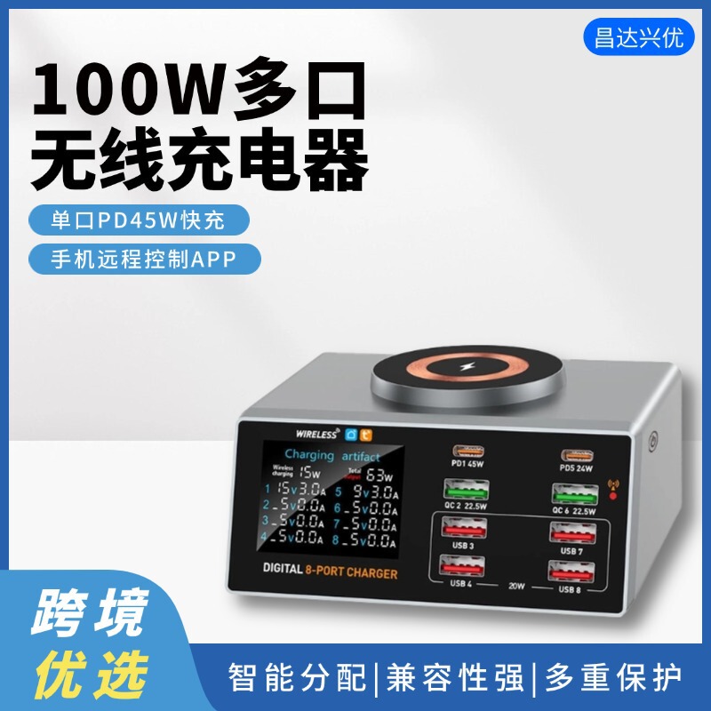 100W Multi-Port Desktop Digital Display Charger Pd45W Notebook Mobile Phone Charging Station Magnetic Wireless Charging Smart App