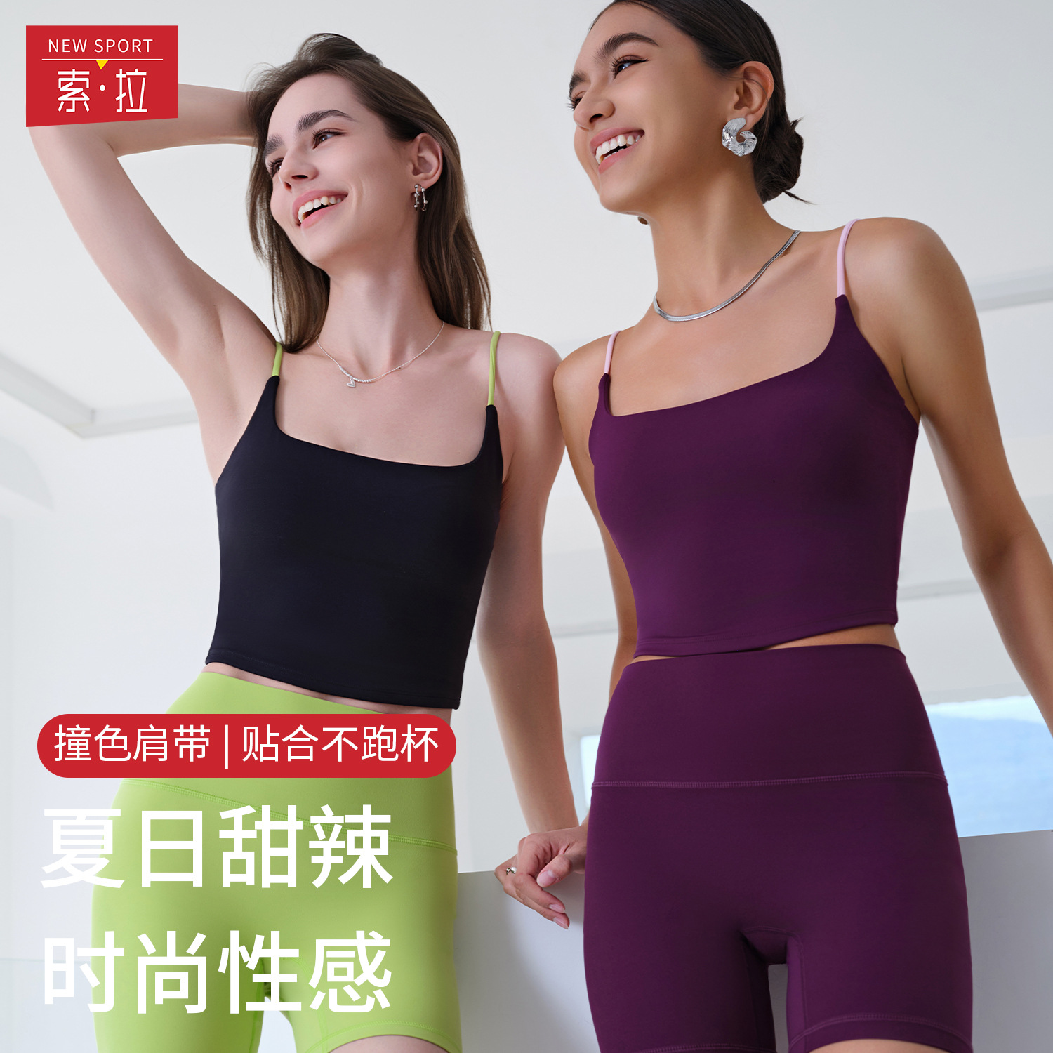 Sports Fitness Yoga Vest Sling Color Matching Casual Women's Anti-Exposure Outer Wear Beautiful Back Spaghetti Strap Yoga Suit